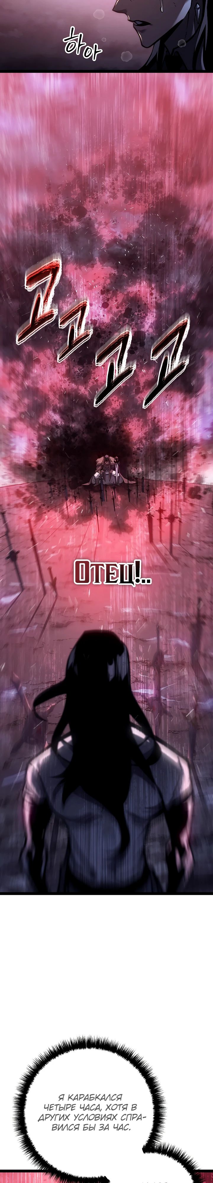 Read Перерождение ублюдка из клана Меча RU Manga Online