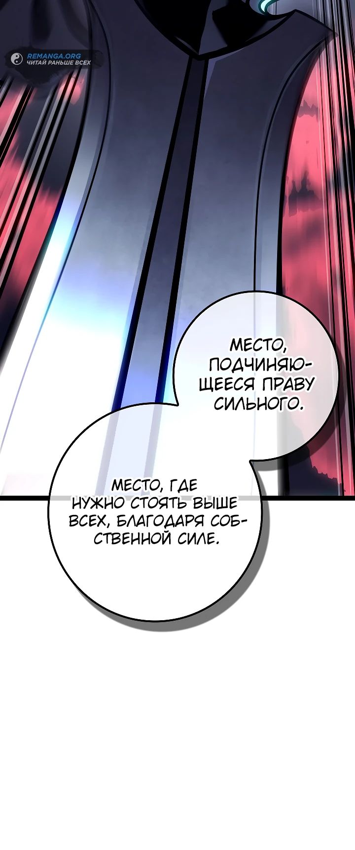Read Перерождение ублюдка из клана Меча RU Manga Online
