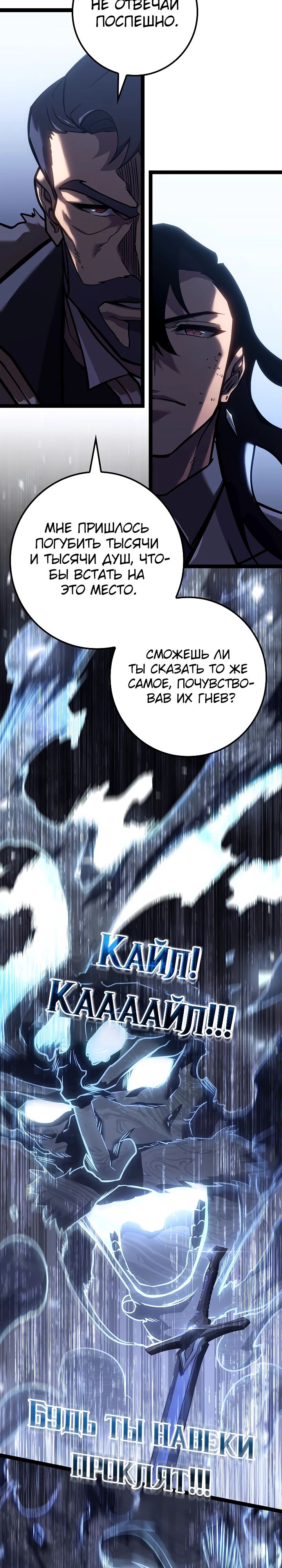 Read Перерождение ублюдка из клана Меча RU Manga Online
