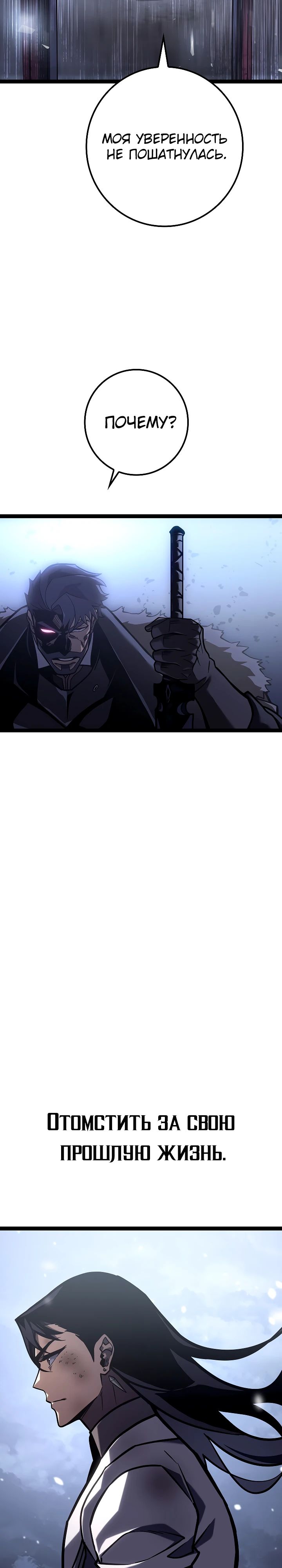 Read Перерождение ублюдка из клана Меча RU Manga Online