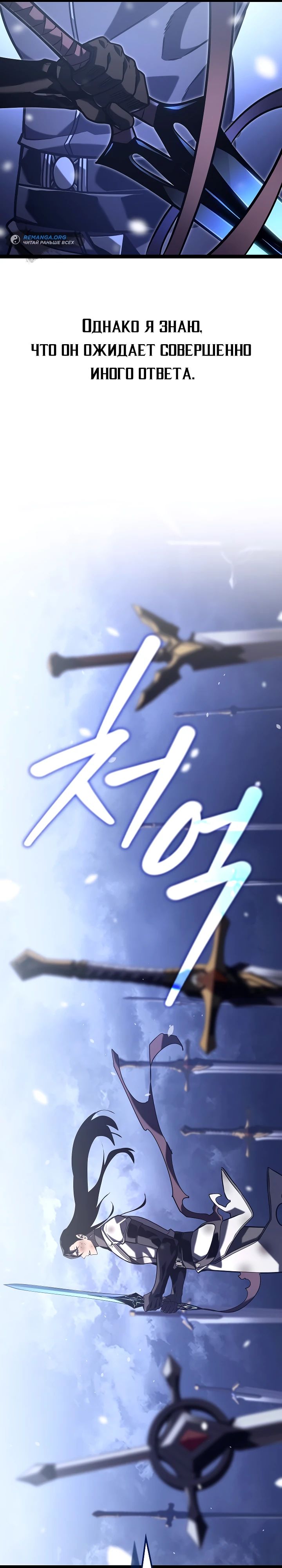 Read Перерождение ублюдка из клана Меча RU Manga Online