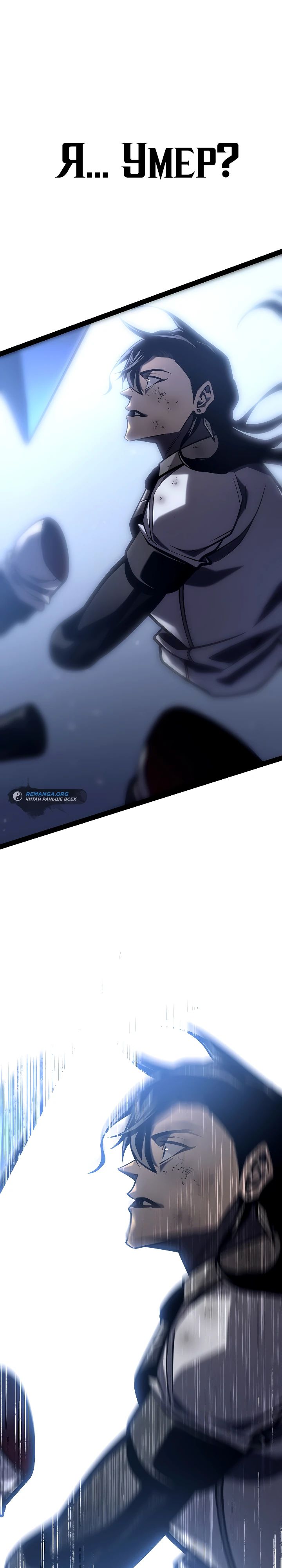 Read Перерождение ублюдка из клана Меча RU Manga Online