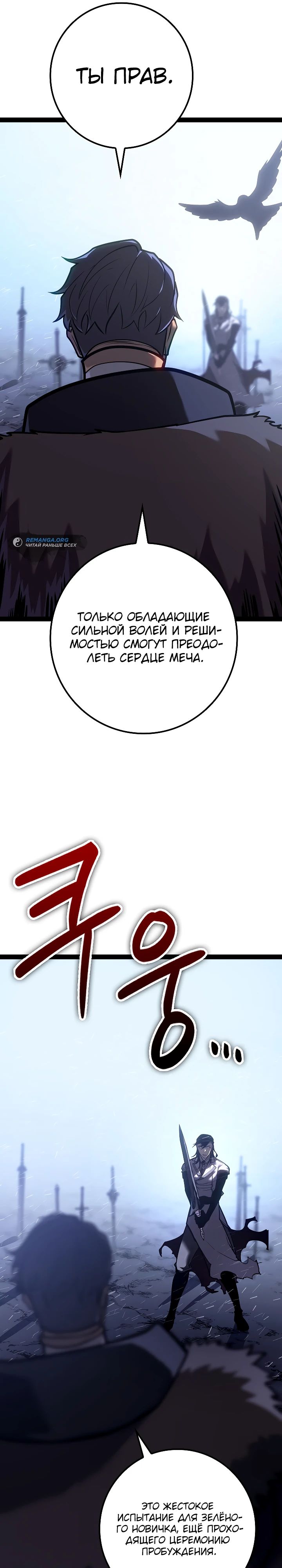 Read Перерождение ублюдка из клана Меча RU Manga Online