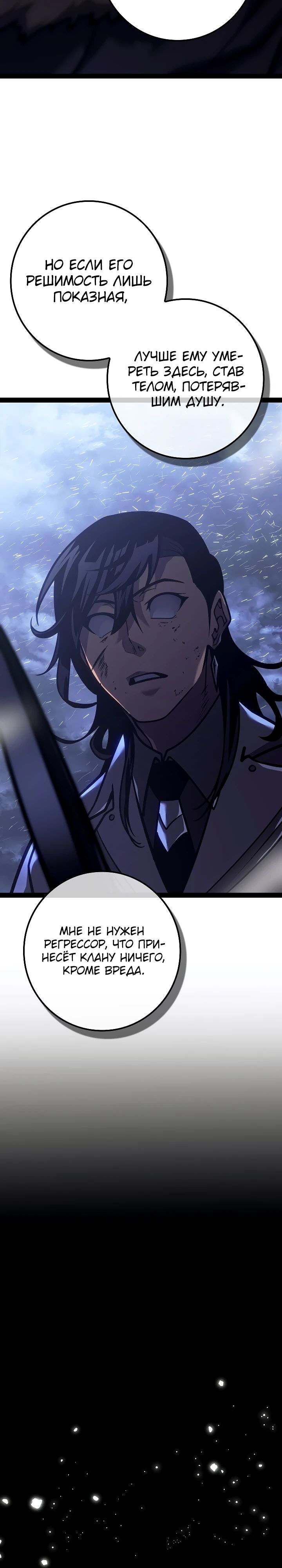 Read Перерождение ублюдка из клана Меча RU Manga Online