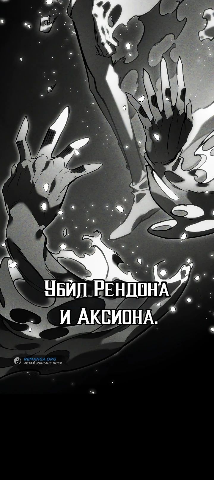 Read Перерождение ублюдка из клана Меча RU Manga Online