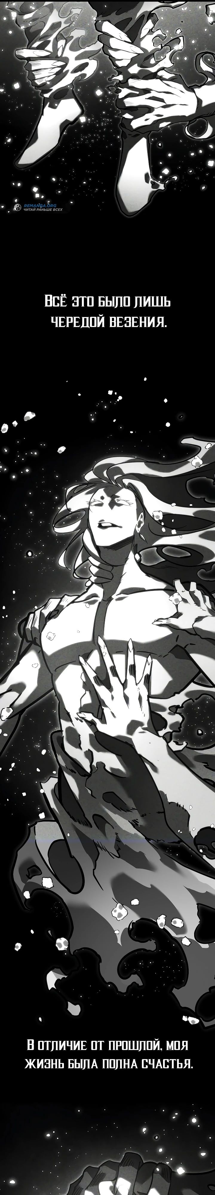 Read Перерождение ублюдка из клана Меча RU Manga Online