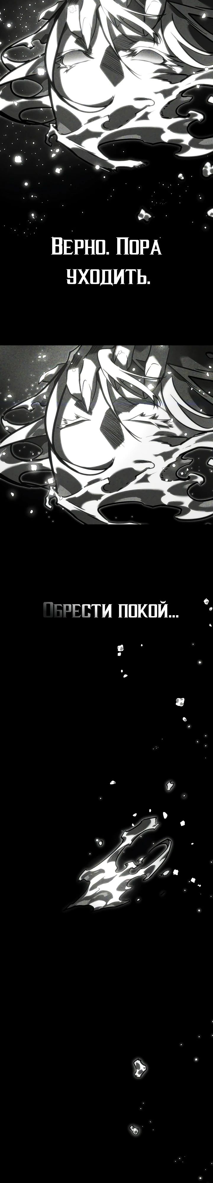 Read Перерождение ублюдка из клана Меча RU Manga Online