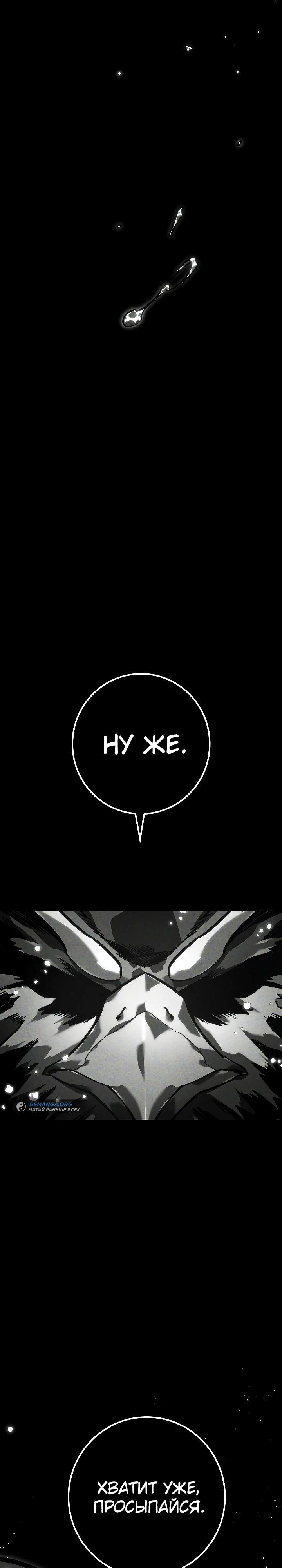 Read Перерождение ублюдка из клана Меча RU Manga Online