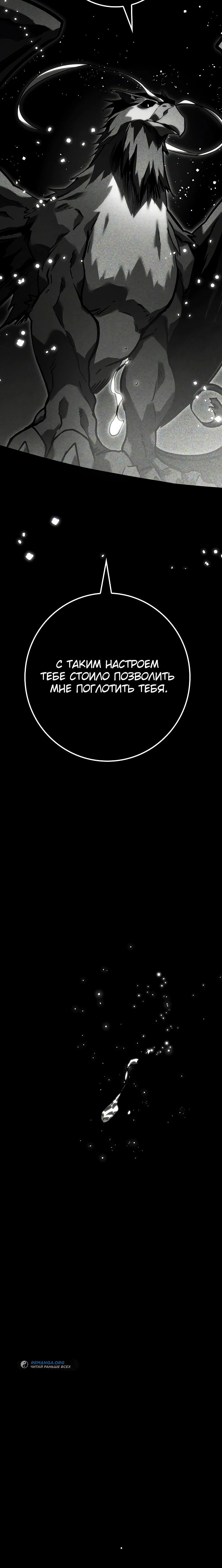 Read Перерождение ублюдка из клана Меча RU Manga Online