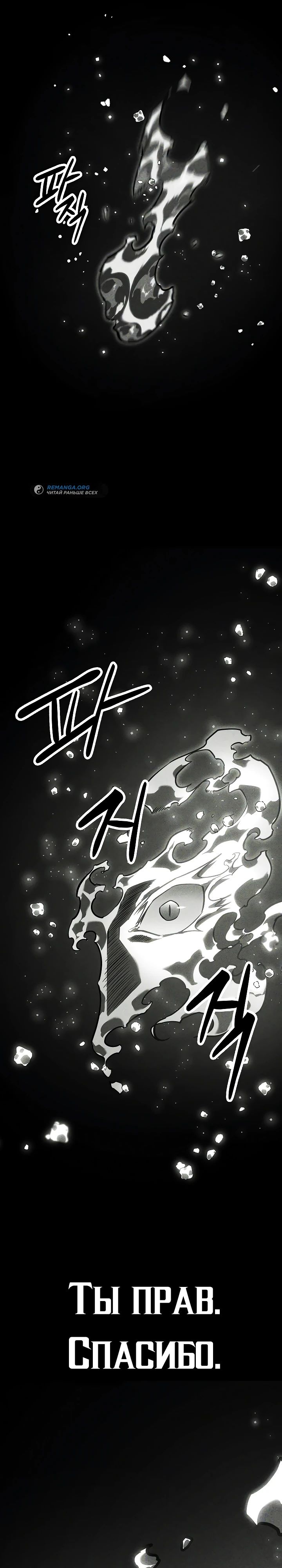 Read Перерождение ублюдка из клана Меча RU Manga Online