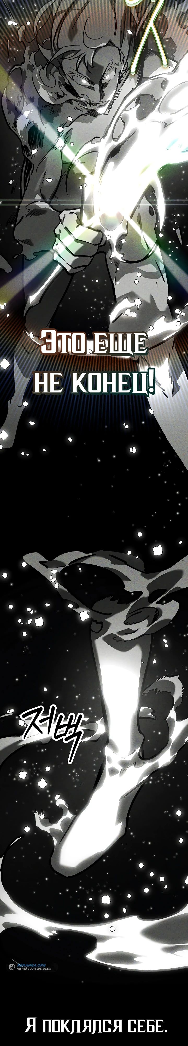 Read Перерождение ублюдка из клана Меча RU Manga Online