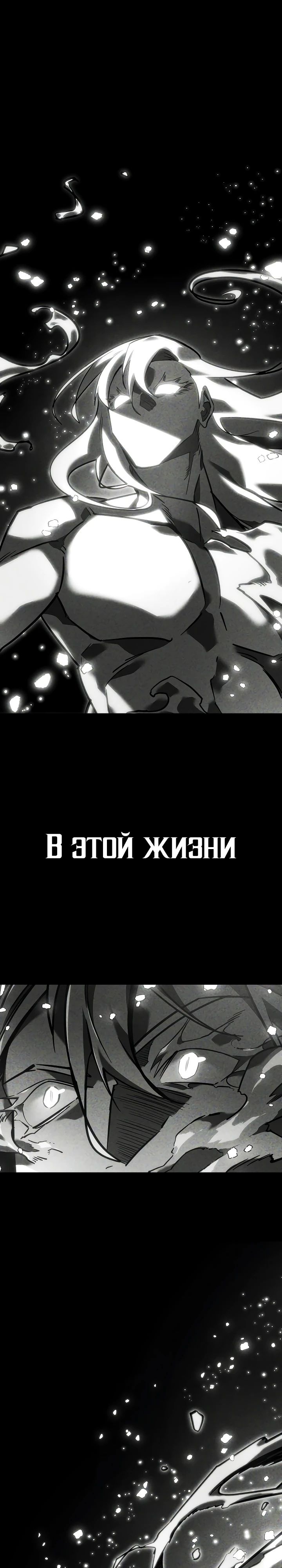 Read Перерождение ублюдка из клана Меча RU Manga Online