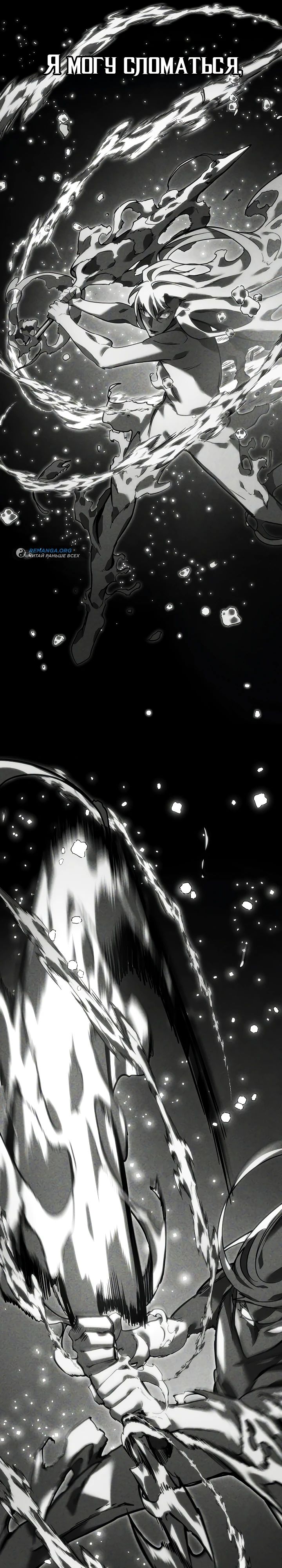 Read Перерождение ублюдка из клана Меча RU Manga Online
