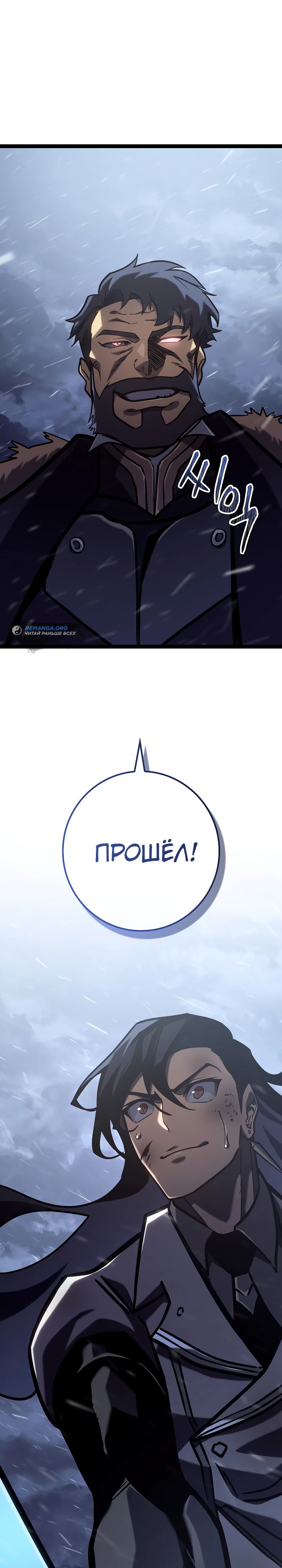 Read Перерождение ублюдка из клана Меча RU Manga Online