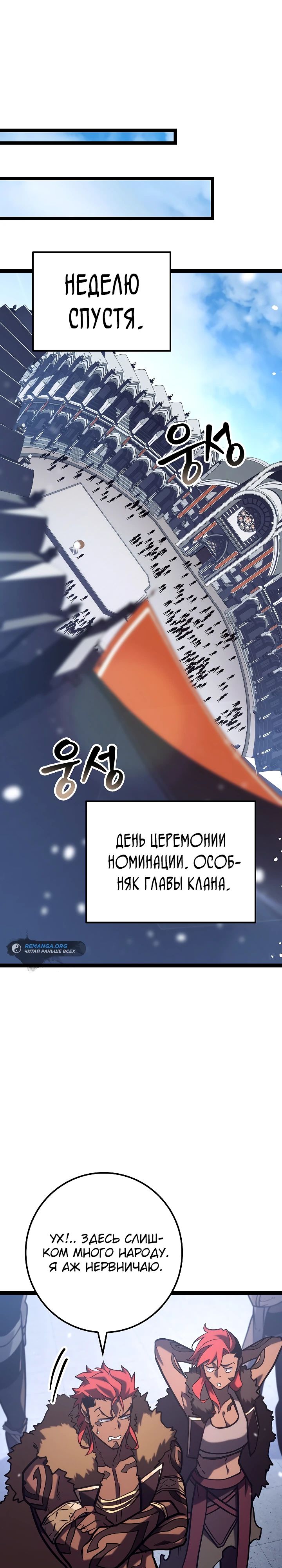 Read Перерождение ублюдка из клана Меча RU Manga Online