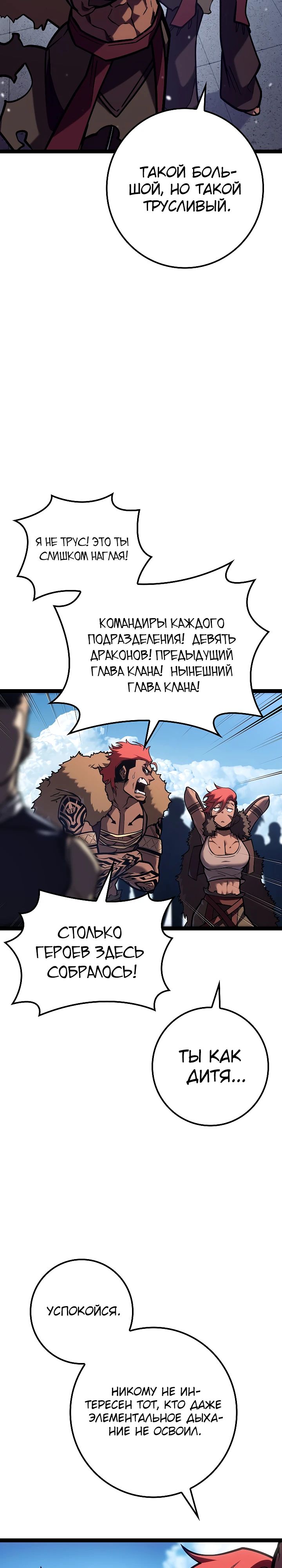 Read Перерождение ублюдка из клана Меча RU Manga Online