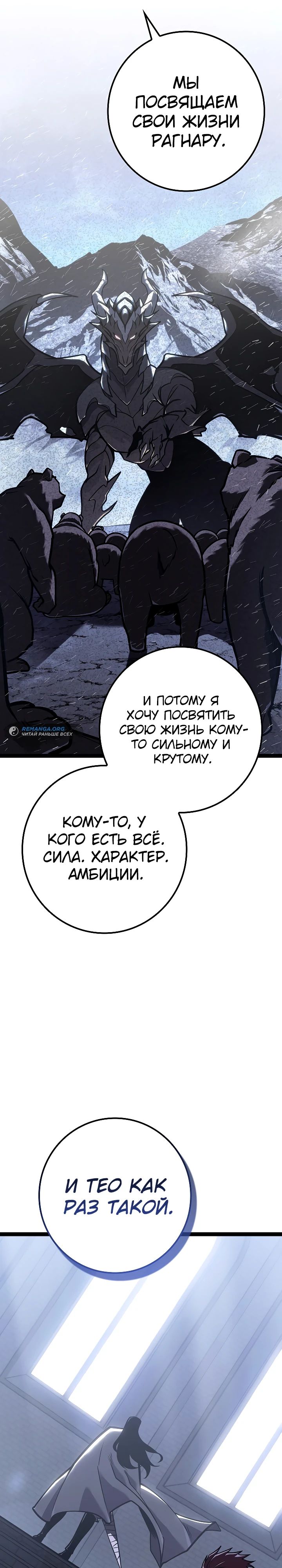Read Перерождение ублюдка из клана Меча RU Manga Online