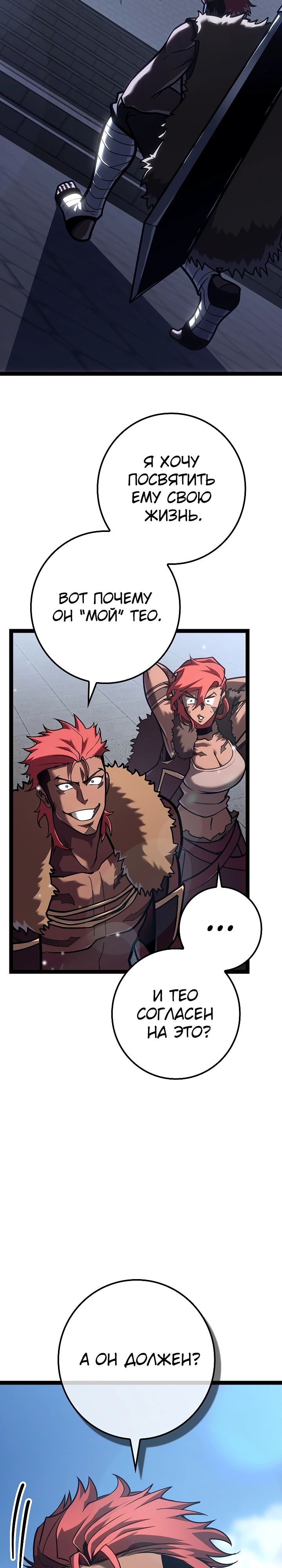 Read Перерождение ублюдка из клана Меча RU Manga Online