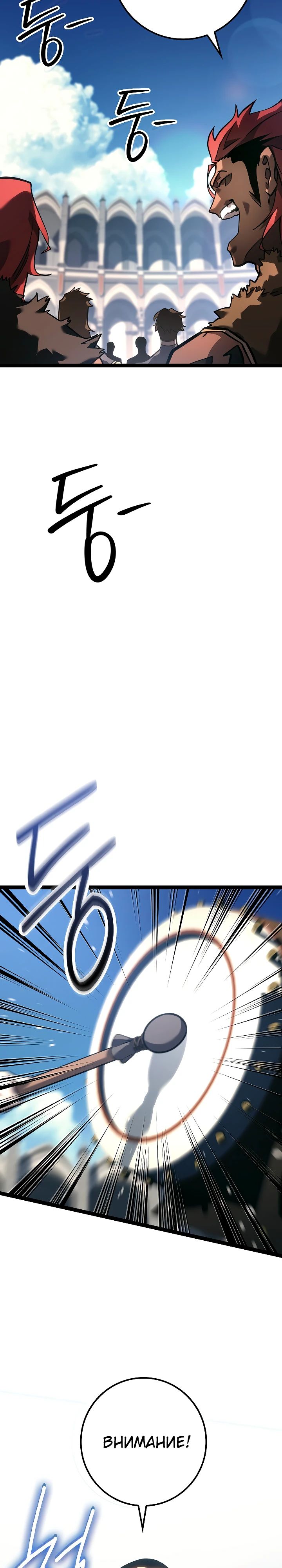 Read Перерождение ублюдка из клана Меча RU Manga Online
