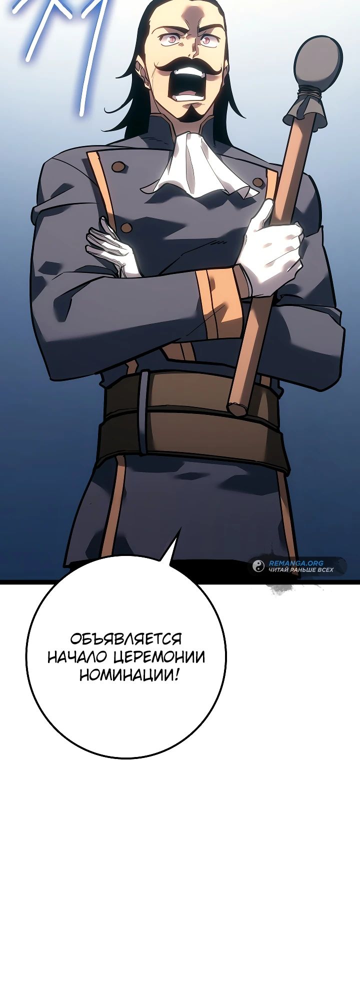 Read Перерождение ублюдка из клана Меча RU Manga Online