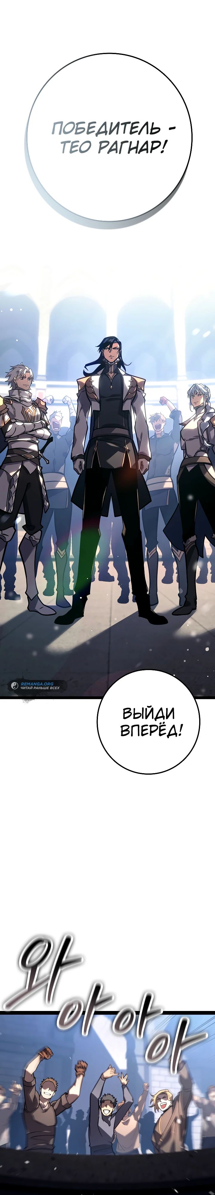 Read Перерождение ублюдка из клана Меча RU Manga Online