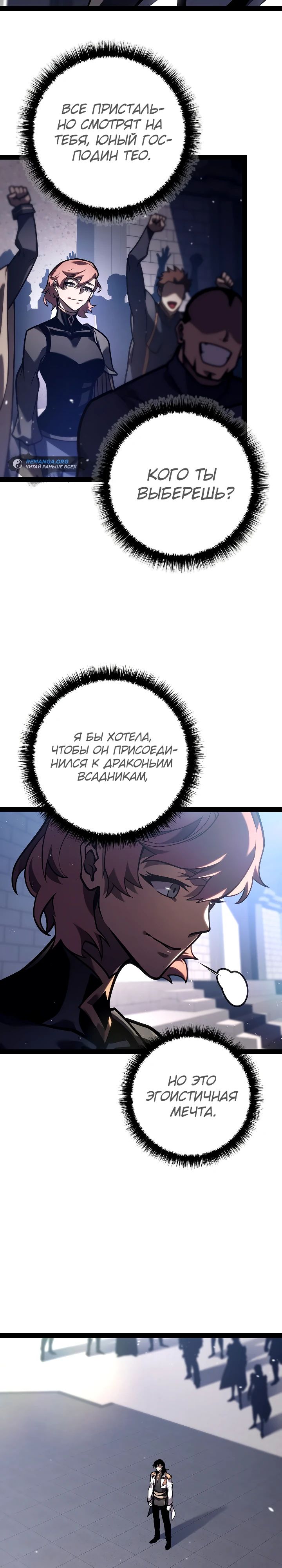 Read Перерождение ублюдка из клана Меча RU Manga Online