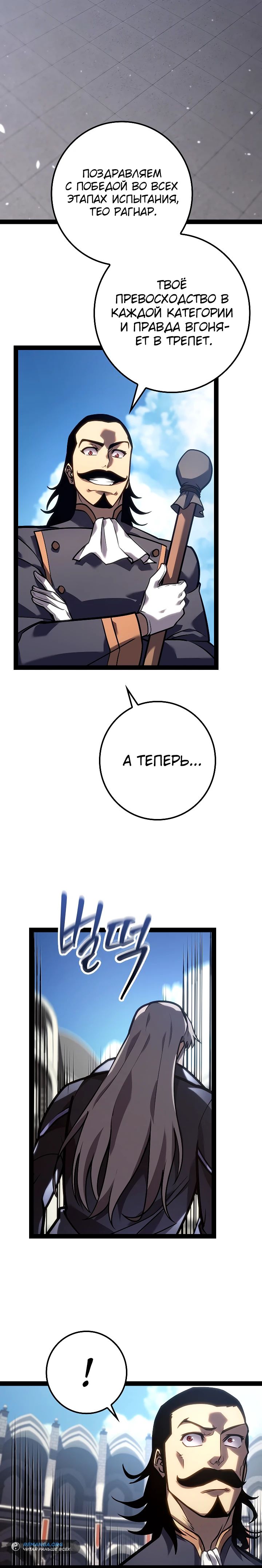 Read Перерождение ублюдка из клана Меча RU Manga Online