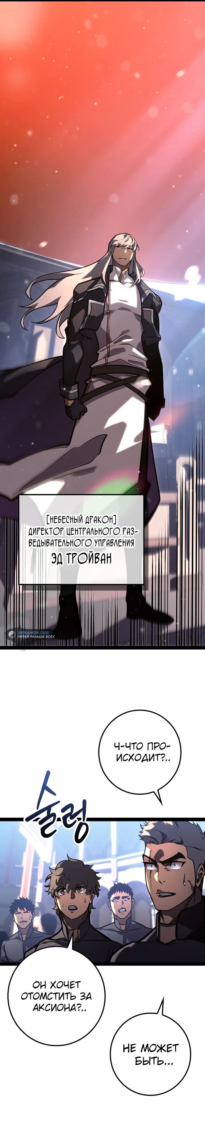 Read Перерождение ублюдка из клана Меча RU Manga Online