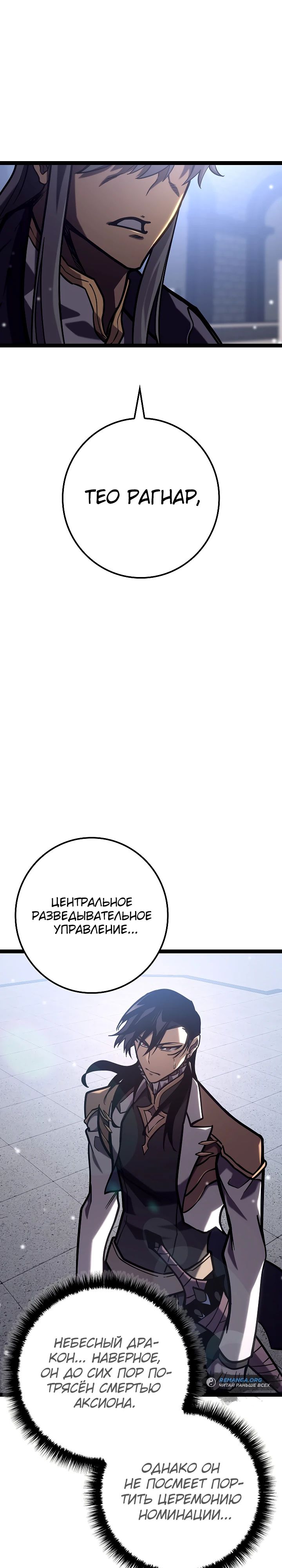 Read Перерождение ублюдка из клана Меча RU Manga Online