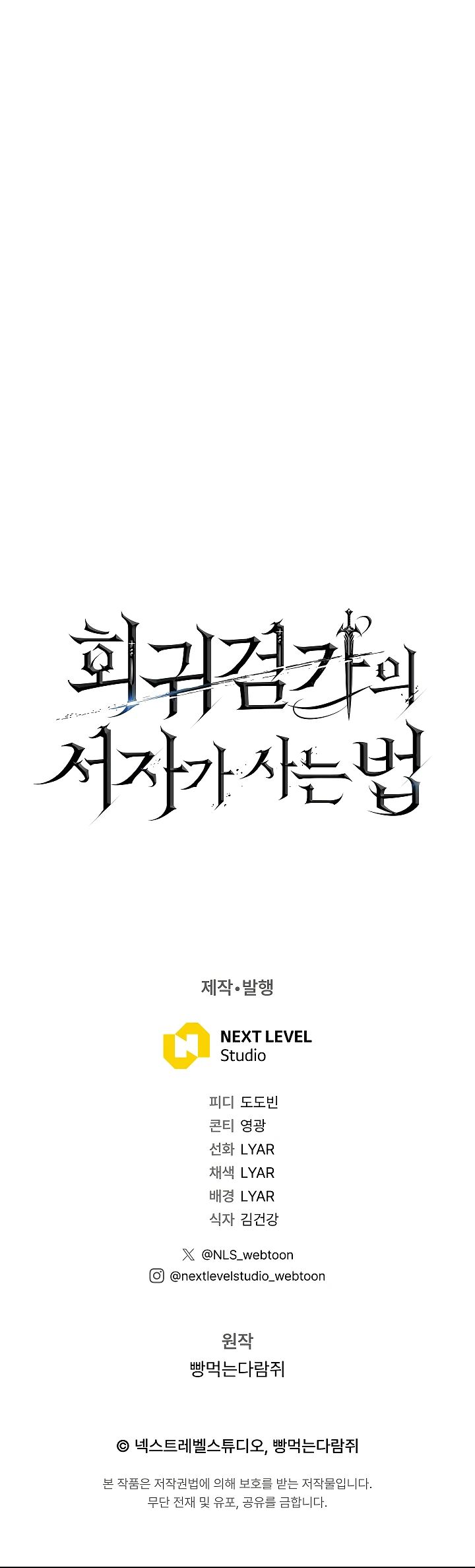 Read Перерождение ублюдка из клана Меча RU Manga Online