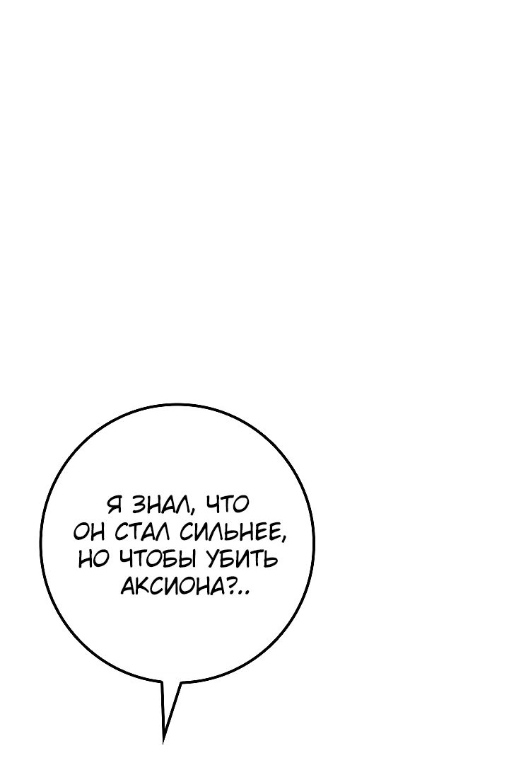 Read Перерождение ублюдка из клана Меча RU Manga Online