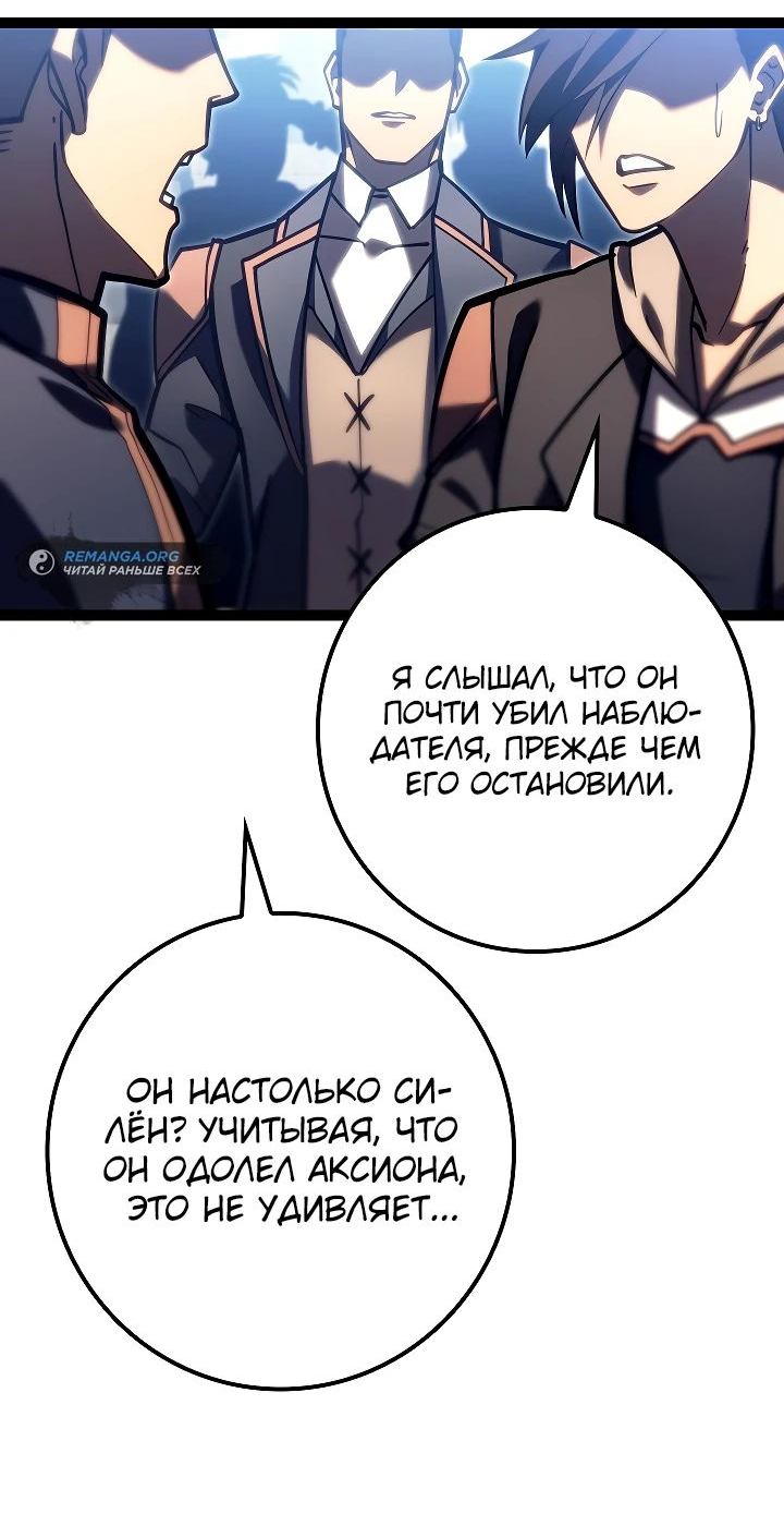Read Перерождение ублюдка из клана Меча RU Manga Online