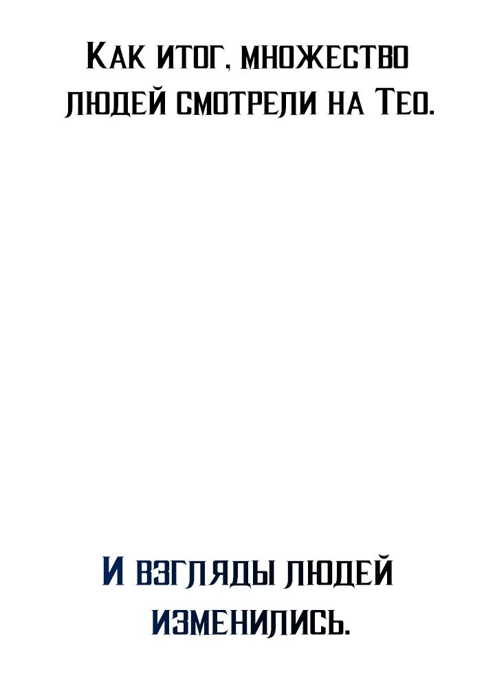 Read Перерождение ублюдка из клана Меча RU Manga Online