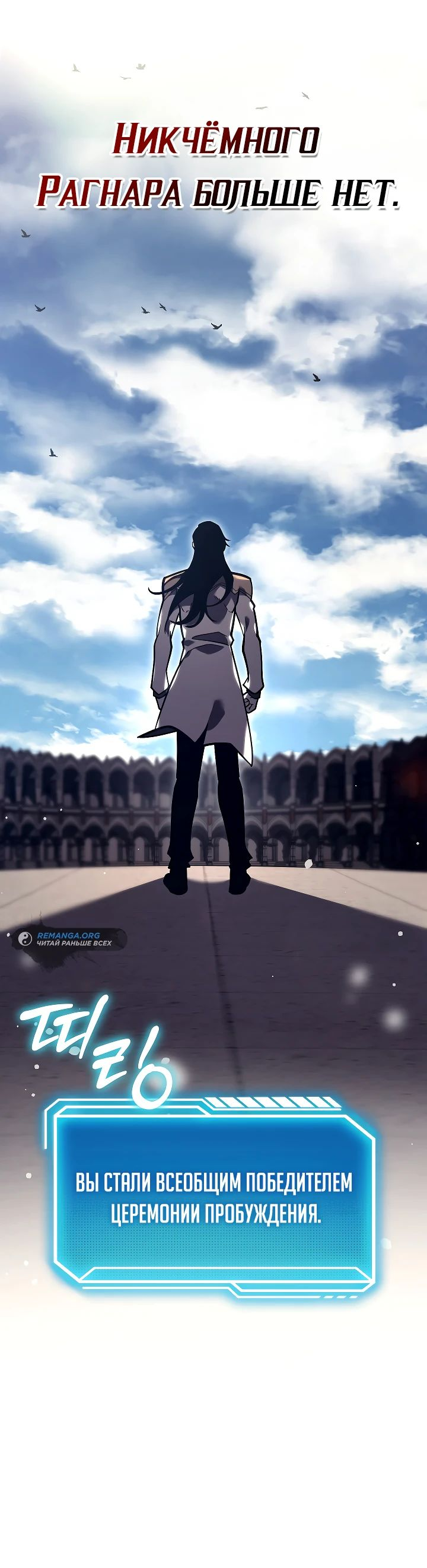 Read Перерождение ублюдка из клана Меча RU Manga Online