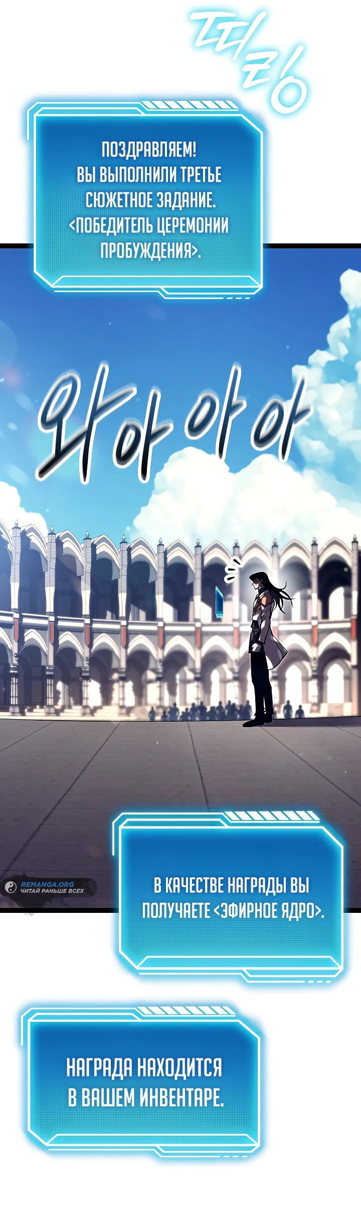 Read Перерождение ублюдка из клана Меча RU Manga Online