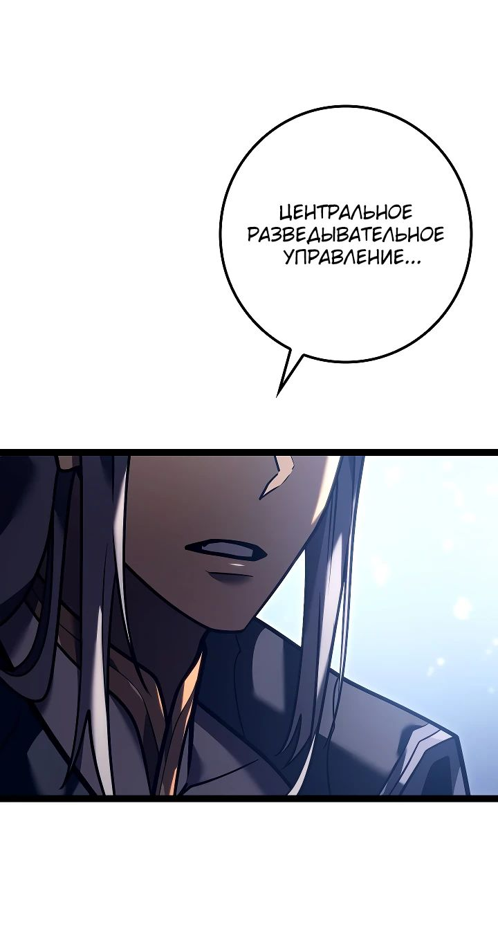 Read Перерождение ублюдка из клана Меча RU Manga Online