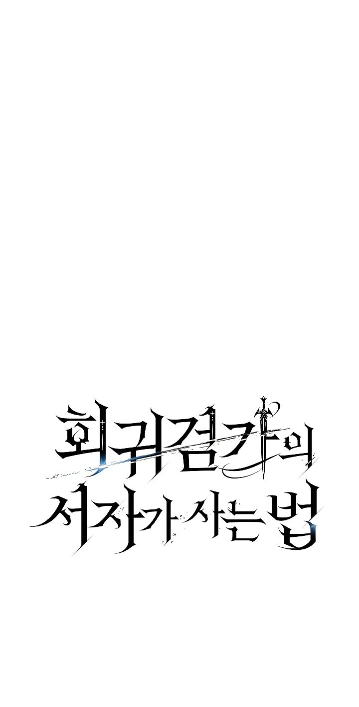Read Перерождение ублюдка из клана Меча RU Manga Online