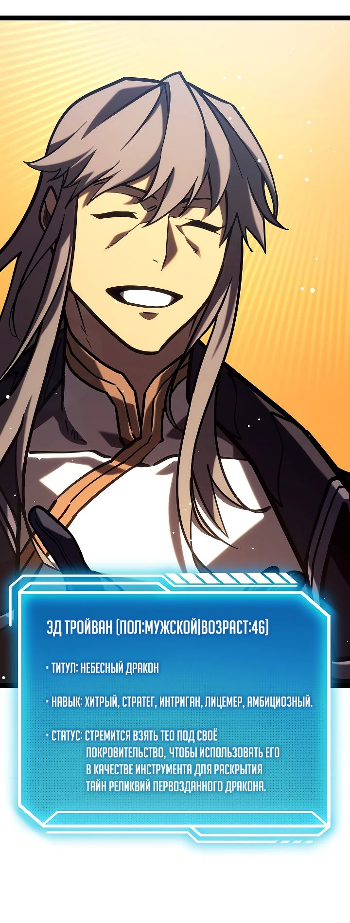 Read Перерождение ублюдка из клана Меча RU Manga Online