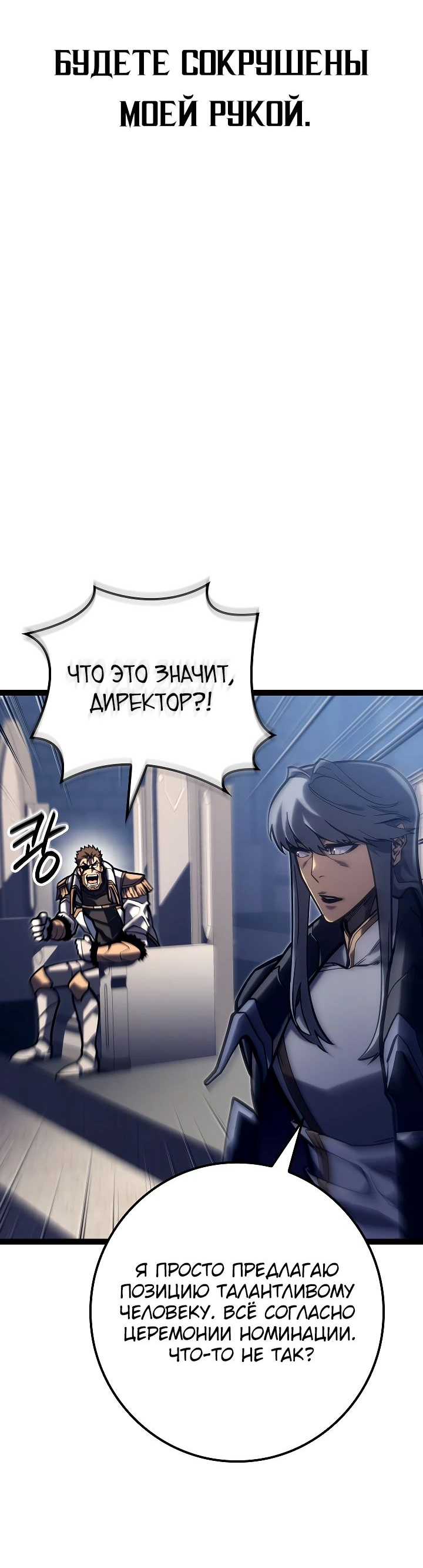 Read Перерождение ублюдка из клана Меча RU Manga Online