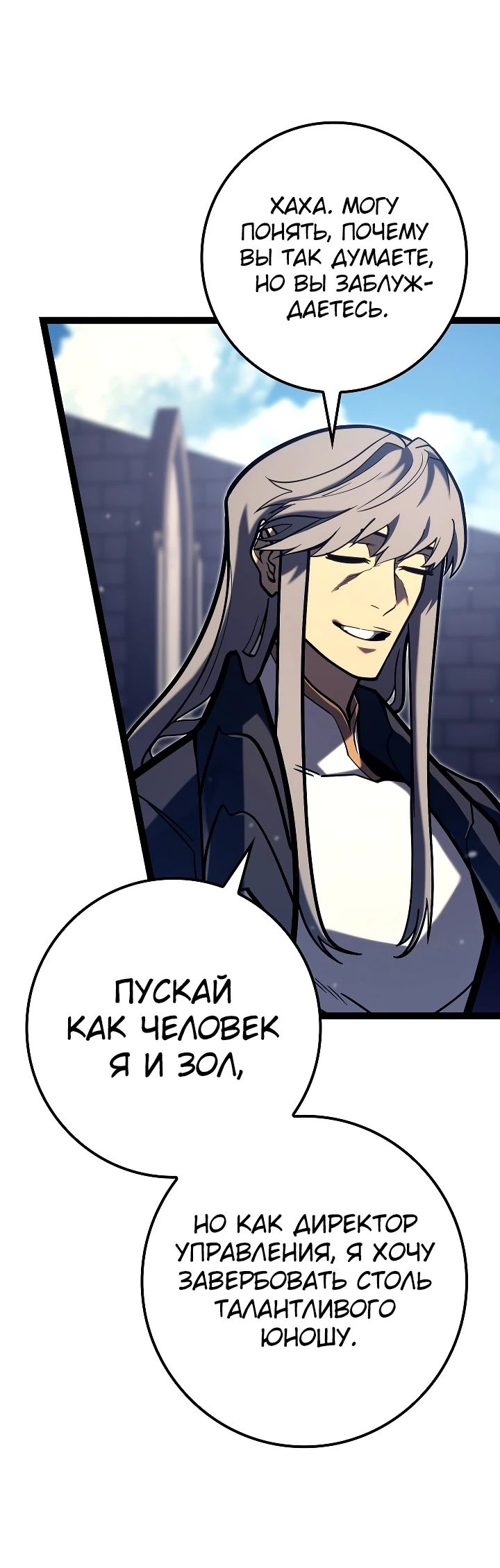 Read Перерождение ублюдка из клана Меча RU Manga Online