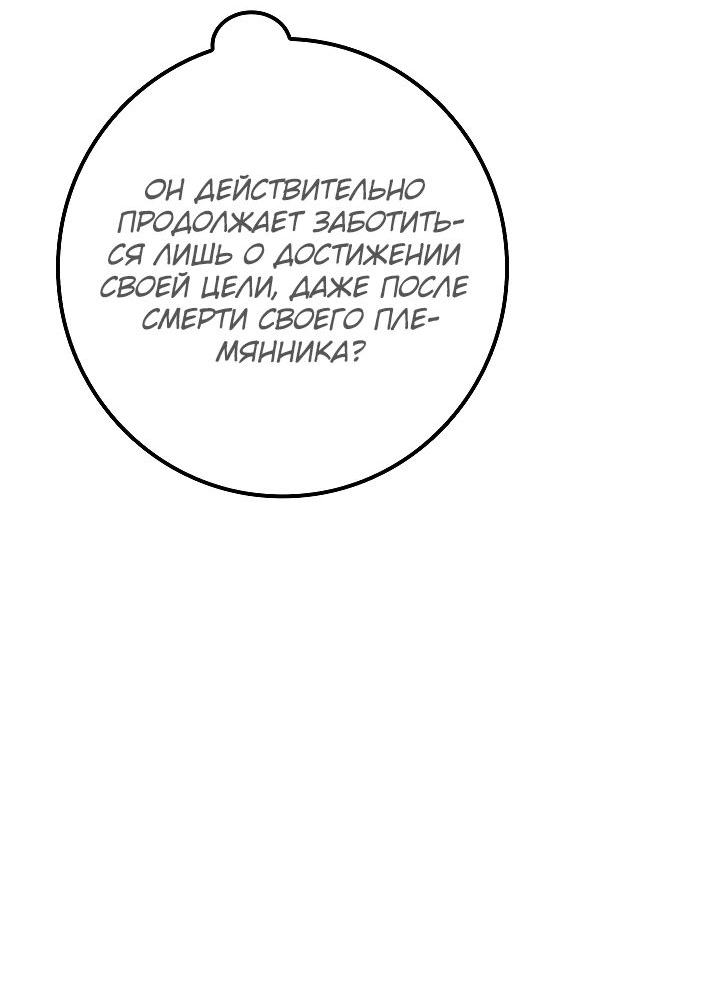 Read Перерождение ублюдка из клана Меча RU Manga Online