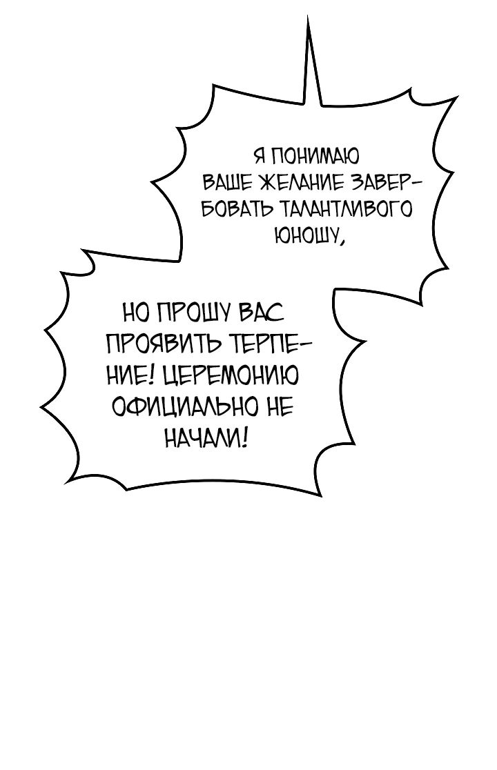 Read Перерождение ублюдка из клана Меча RU Manga Online