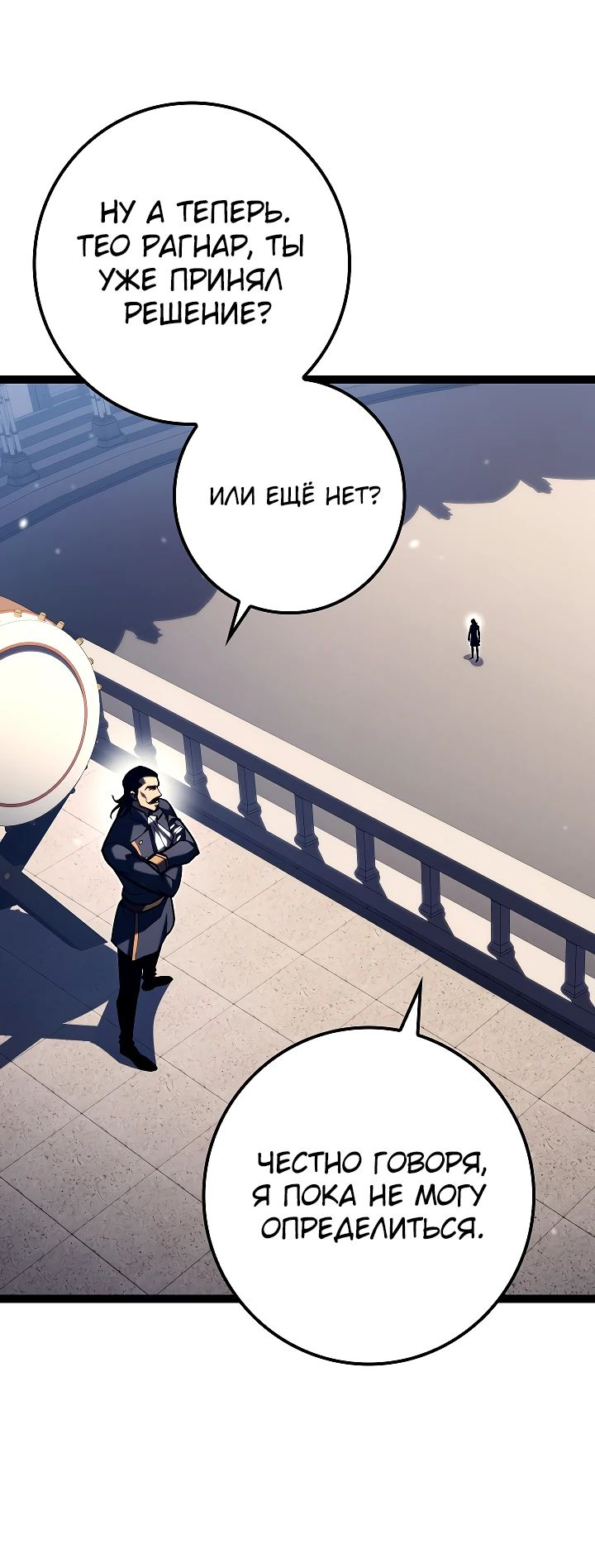 Read Перерождение ублюдка из клана Меча RU Manga Online