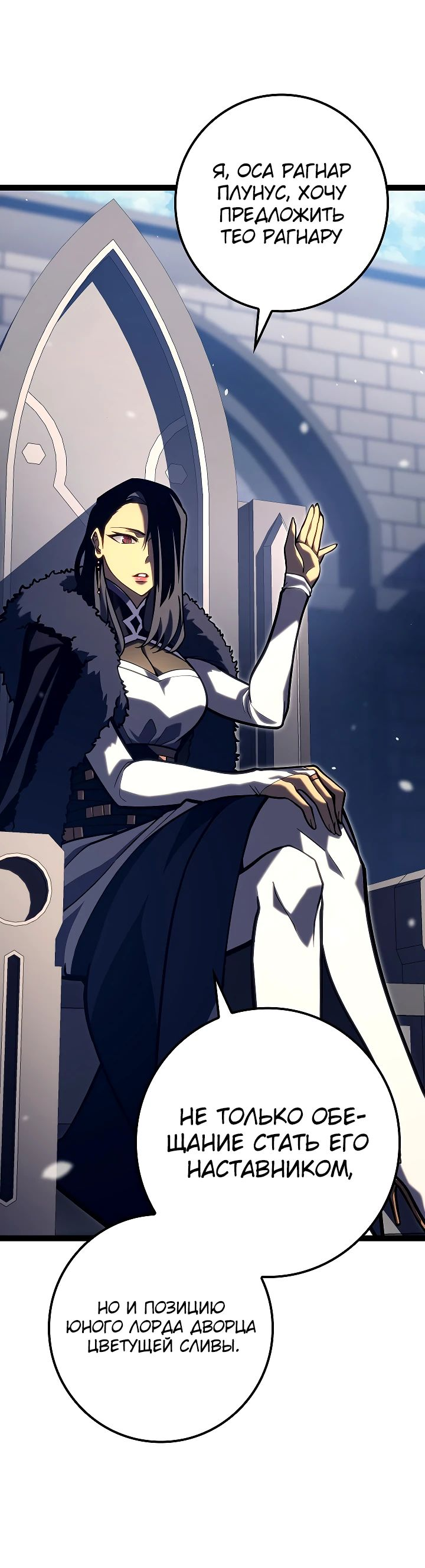 Read Перерождение ублюдка из клана Меча RU Manga Online