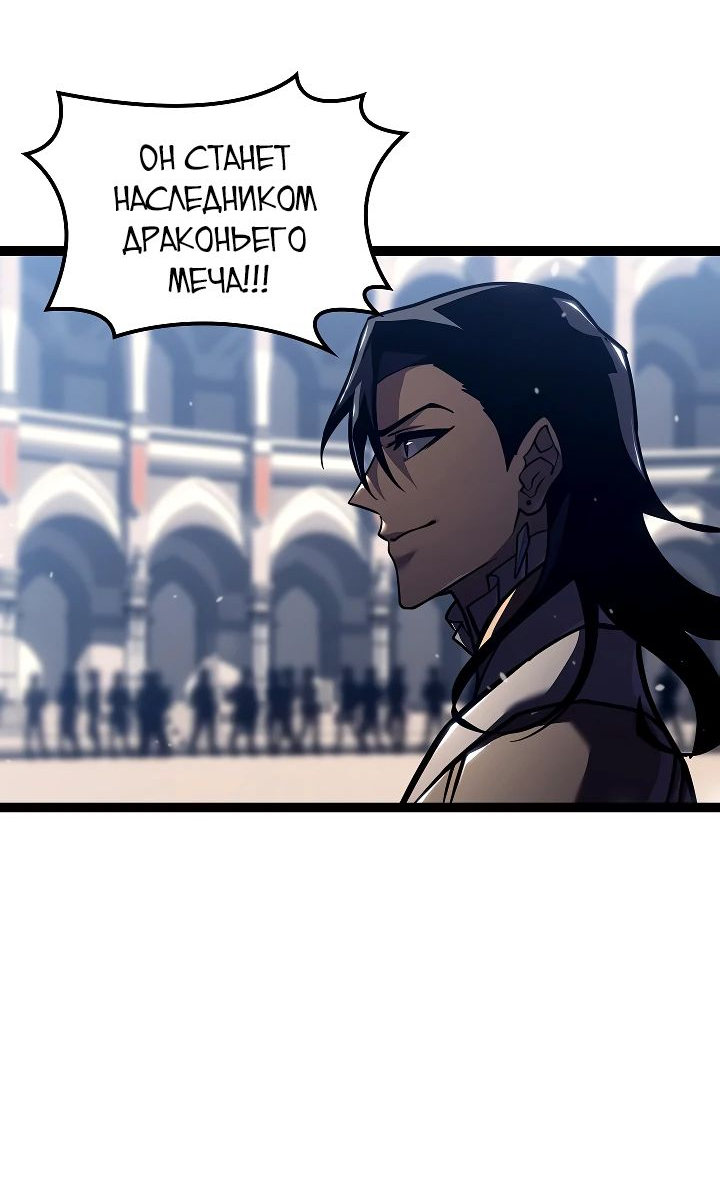 Read Перерождение ублюдка из клана Меча RU Manga Online