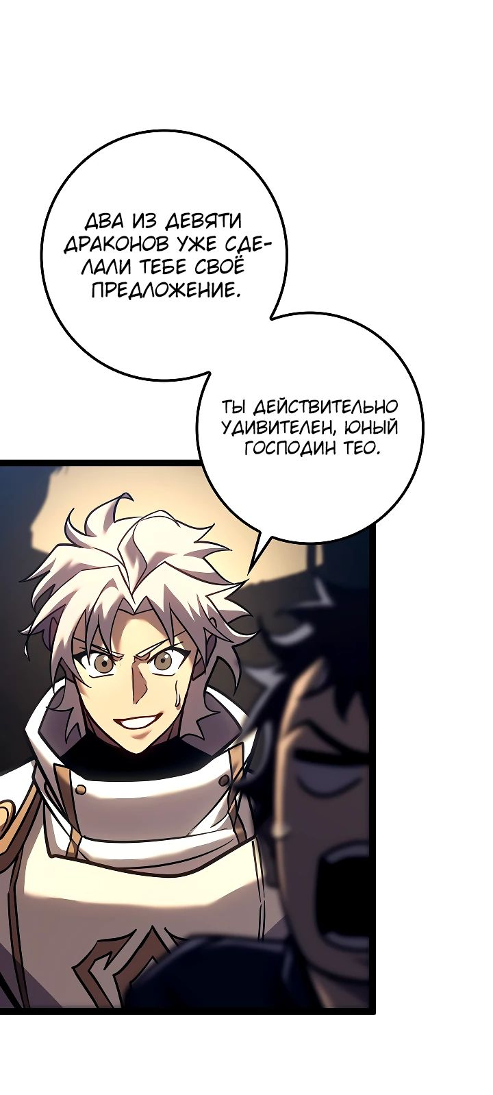 Read Перерождение ублюдка из клана Меча RU Manga Online