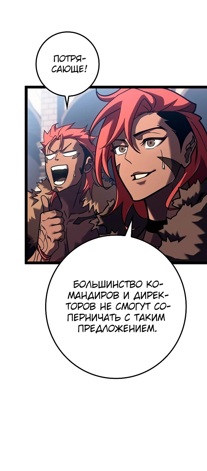 Read Перерождение ублюдка из клана Меча RU Manga Online