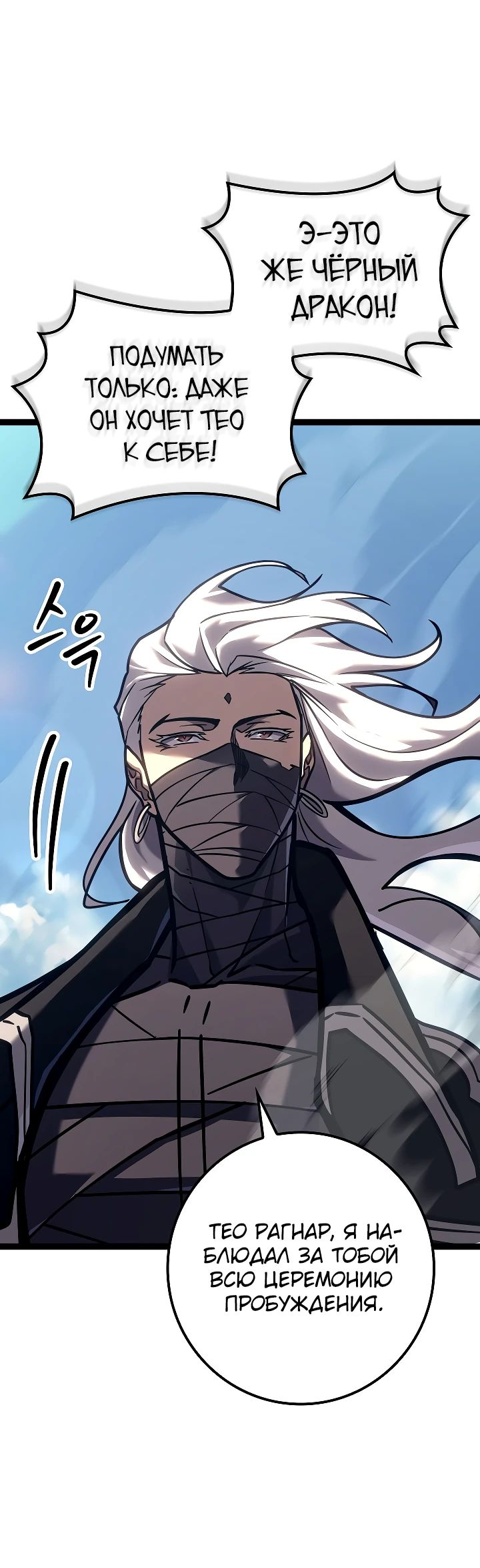 Read Перерождение ублюдка из клана Меча RU Manga Online