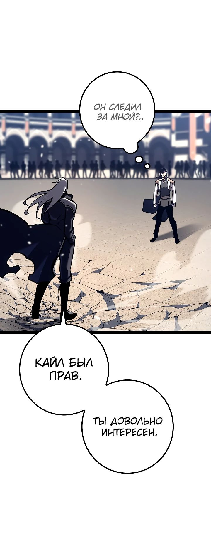 Read Перерождение ублюдка из клана Меча RU Manga Online
