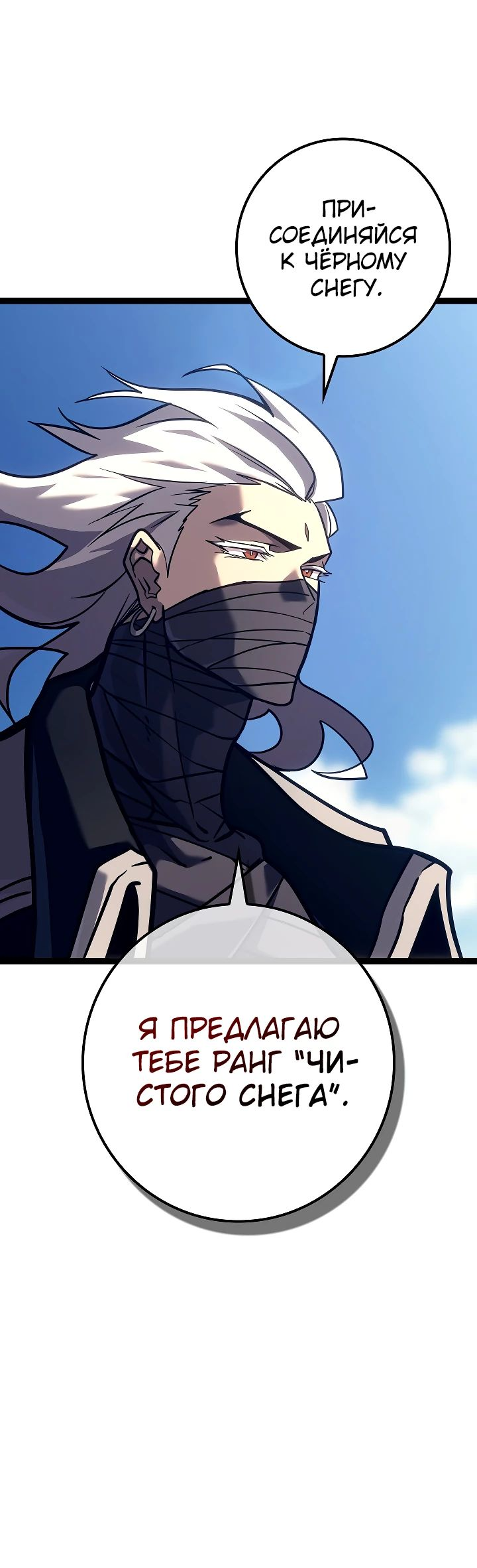 Read Перерождение ублюдка из клана Меча RU Manga Online
